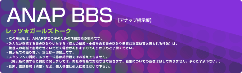 ANAP BBS