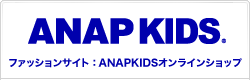 �ե��å���󥵥��ȡ�ANAPKIDS����饤�󥷥�å�