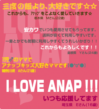 ٤Ӥꡢ繥Ǥ줫⡢ʥåפ򤳤ʤƤޤ̸M(22) ¥ǤĤⰦѤƤäƤޤ¤Ѥ䤹ǤȤǤⵤڤѤ䤹Ƥ줷ꡪ줫Ǥ纬Y(24) 1Υޥޤǥʥåץå繥ޥޤǤA(21) I LOVE ANAP!!!Ĥ礷Ƥޤ̸E(16)