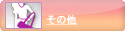 OTHERS