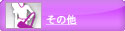 OTHERS