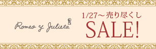 ���ߥ�����ꥨ�å����Ԥ���SALE