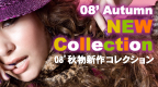 08�ǽ�ʪ����쥯�����