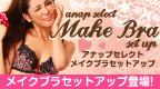 ANAP���쥯��!�ͣ��塡�£���