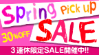3���ָ���!!���ץ�󥰢�pick up SALE������!!