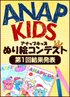 KIDS�̤골����ƥ���