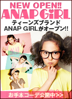 ANAPGIRL