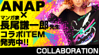 ��ͽ��!!��ANAP�ߥޥ󥬲�Ĺ������Ϻ����