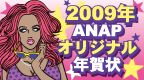 【11月下旬発売】オリジナル年賀状