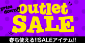 MAX70%OFF!!OUTLET�����볫����