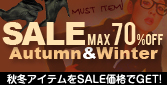 SALE!!���ߥ����ƥ��ý�