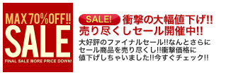 ���Ԥ���SALE������!!