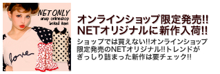 NET���ꥸ�ʥ�