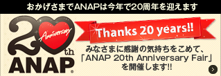 ANAP20��ǯ��20th Anniversary Fair����