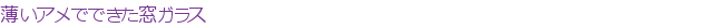 ��������ǤǤ����륬�饹