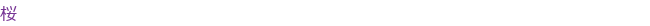 ��