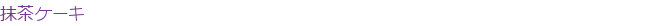 ���㥱����
