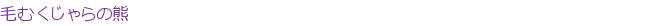 �Ӥय�����η�