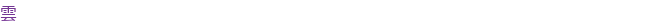 ��