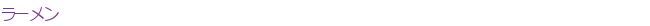 �顼���