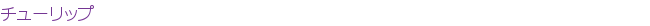 ���塼��å�