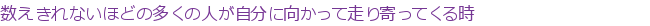 ��������ʤ��ۤɤ�¿���οͤ���ʬ�˸����ä������äƤ����