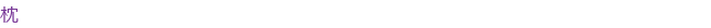 ��