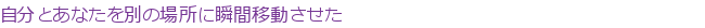 ��ʬ�Ȥ��ʤ����̤ξ��˽ְִ�ư������