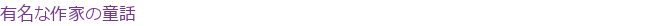 ͭ̾�ʺ�Ȥ�Ƹ��