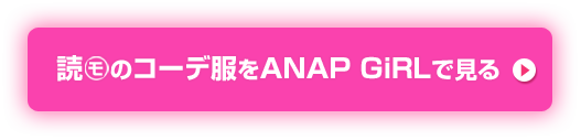 �ɥ�Υ���������ANAPGirl�Ǹ���