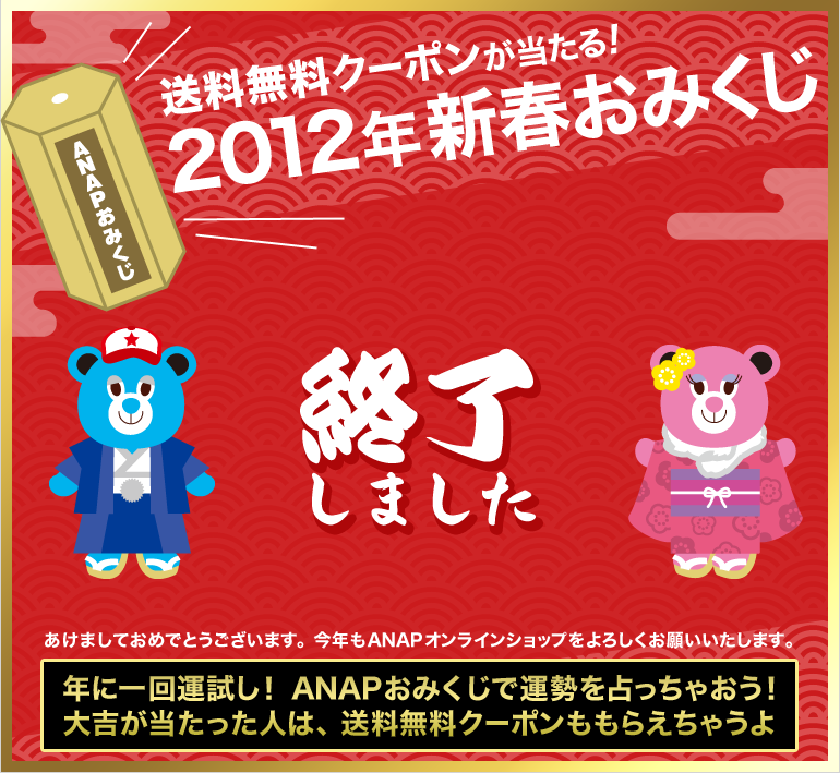 ����̵�������ݥ������롪2012ǯ���դ��ߤ��� - ��λ���ޤ��� -