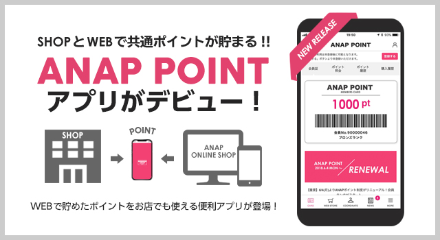 ANAP ポイントアプリ