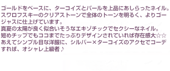 �����˹�碌�ƥ��꡼���ݥ���Ȥ˻��Ѥ���������ɡ��֥�å����Ĵ�Ȥ������å��ǥ��쥬��Ȥʥͥ��롣�����������礭�ʥ��ȡ���򥢥�����Ȥˡ���ͤΥ������㥹�ʼ긵���С����󥵡��ͥ���Ȥ������Ȥ���ĤΥܥ�塼��Τ���ԥ��������󥹤�ư���ˤ��碌�ƥ���᤯���Ȥ����׻����Ĥ����줿�ޤ��˥����������󥵡����ͥ���ʤΤ���