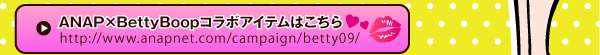 ANAP��BettyBoop���ߥڡ���URL