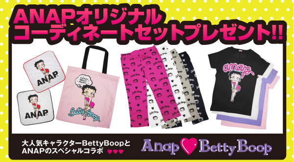 ANAP��BettyBoop���ڥ���륳��ܥ����ƥ४�ꥸ�ʥ륳���ǥ��͡��ȥ��åȤ�ץ쥼��ȡ�