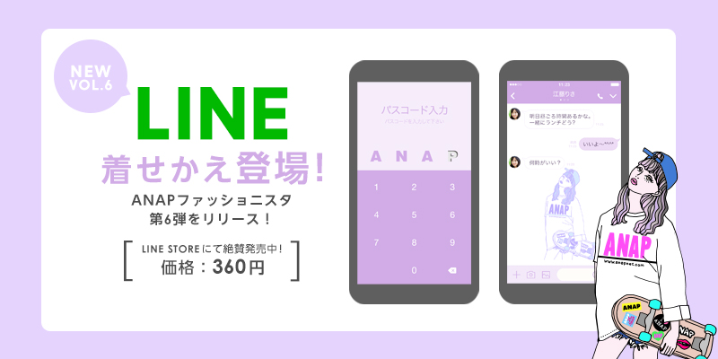 ANAPLINEȯ!! ANAPꥸʥLINEѥפо!!LINE STORE ꥨספˤ򳫻!! ANAP͵饯pompomȤޤΥåפLINEפˤʤޤ!!40͡ʥ奨̥פо!!