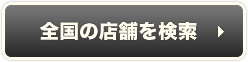 �����Ź�ޤ򸡺�