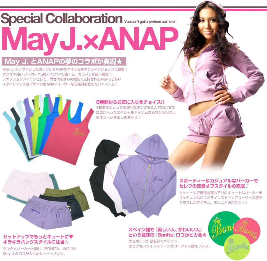 May J Anap スペシャルコラボ