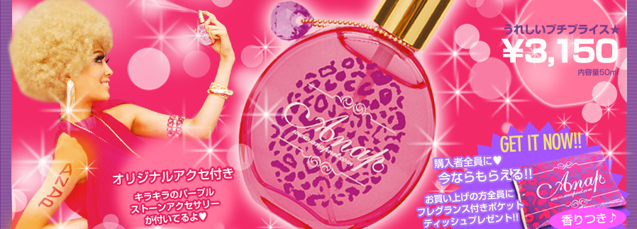 ���줷���ץ��ץ饤����3,150��������50ml�����ꥸ�ʥ륢�����դ� ���餭��Υѡ��ץ륹�ȡ��󥢥������꡼���դ��Ƥ��&hearts;