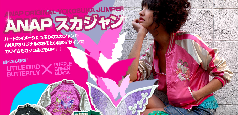 ANAP��������� �ϡ��ɤʥ��᡼�����äפ�Υ��������ANAP���ꥸ�ʥ�Τ��֤Ⱦ�Ļ�Υǥ�����Ǥ��襤���⥫�å��褵��UP������