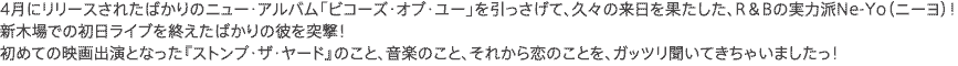 4˥꡼줿ФΥ˥塼Х֥ӥ֡桼פäơס̤RBμNe-YoʥˡˡھǤν饤֤򽪤Фͷ⡪ƤαǲбȤʤäإȥס䡼ɡ٤ΤȡڤΤȡ줫ΤȤ򡢥åĥʹƤ㤤ޤá
