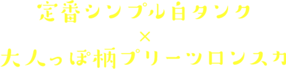 ֥ץ򥿥 x ͤäץ꡼ĥ󥹥