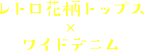 ȥȥåץ x 磻ɥǥ˥