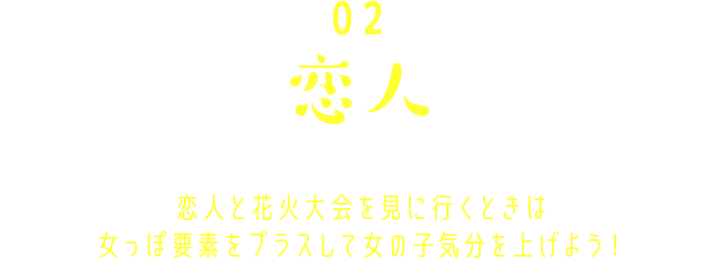 02 ͤȤβֲ򸫤˹ԤȤϽäǤץ饹ƽλҵʬ夲褦