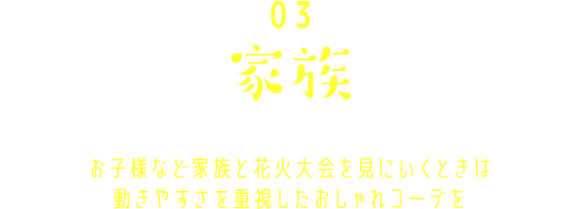 03²ͤʤɲ²Ȥβֲ򸫤˹ԤȤư䤹Ż뤷򤷤쥳Ǥ