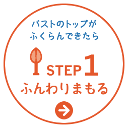 step1