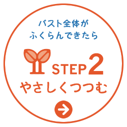 step2