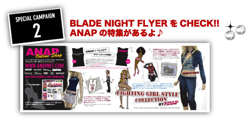 BLADE NIGHT FLYER��CHECK���� ANAP���ý���������