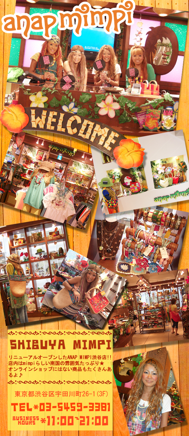 Anap Report Anap Mimpi渋谷店レポート