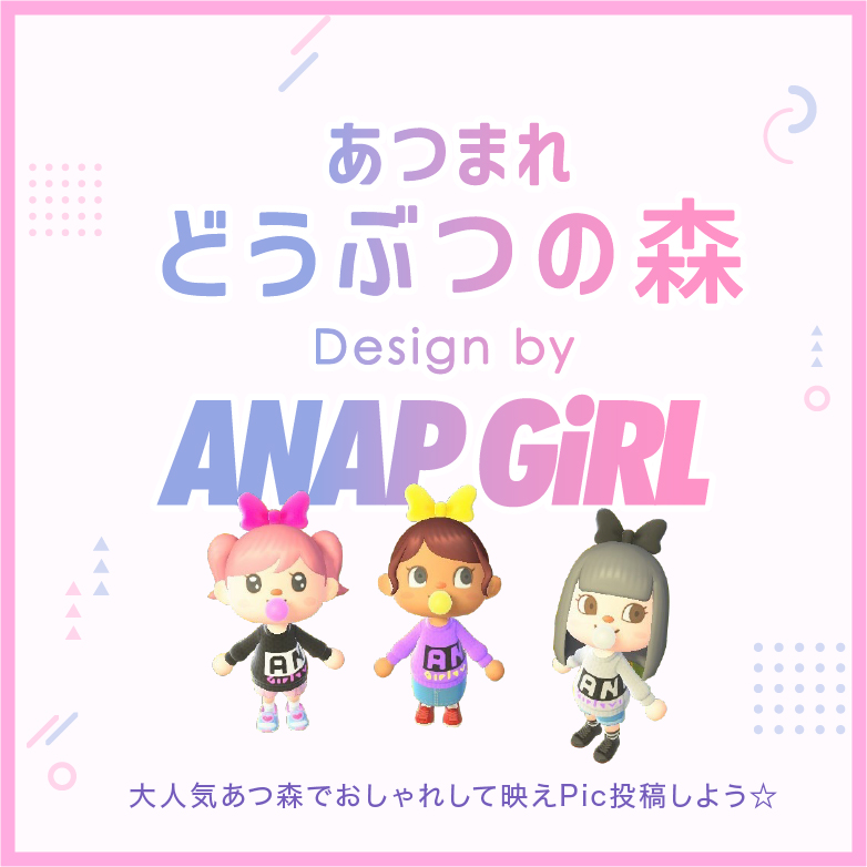 レディースファッション通販anapオンライン あつ森のanapgirlオリジナルマイデザインが登場